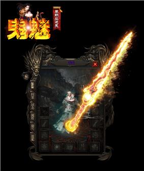 天龙八部私服修罗